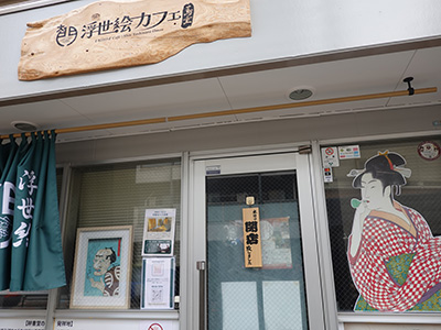 耕書堂跡