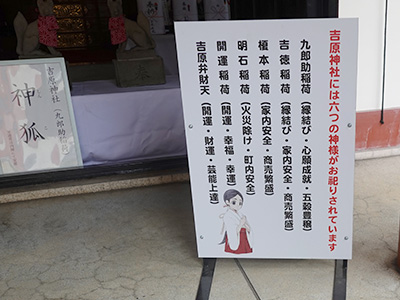 吉原神社