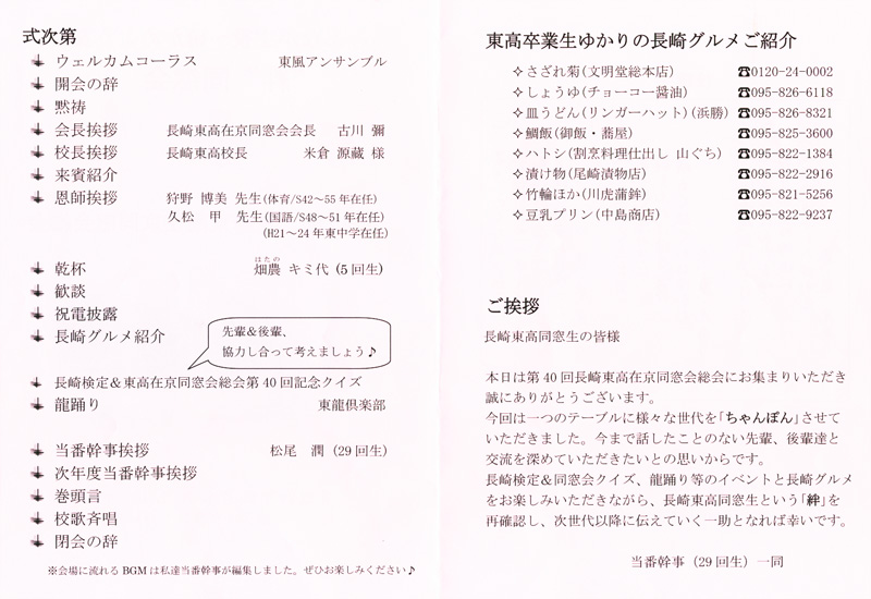 プログラム