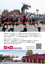 部員募集チラシ