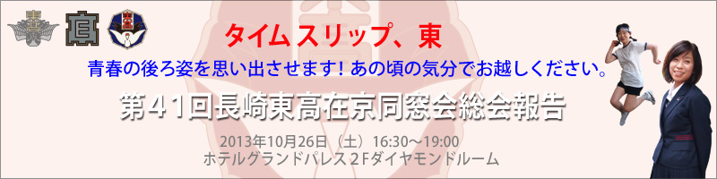 第４２回総会報告