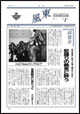 東風1号